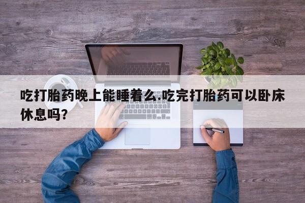 网上打胎药专卖微信新闻 第51页