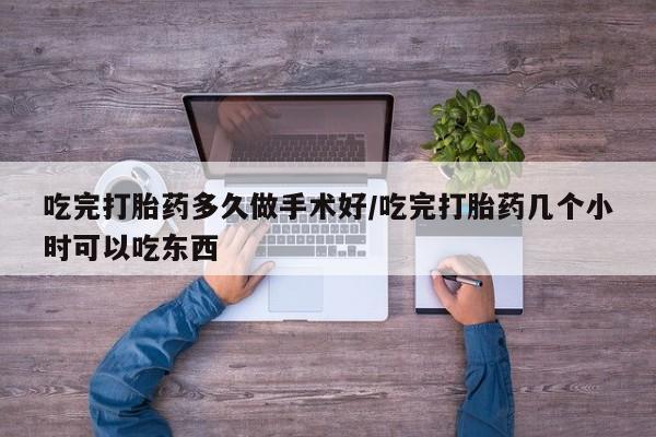 网上打胎药专卖微信新闻 第44页