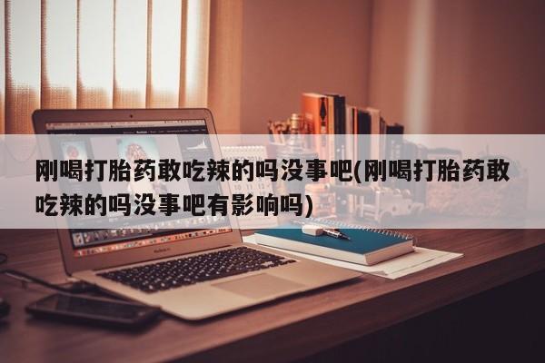 网上打胎药专卖微信新闻 第31页